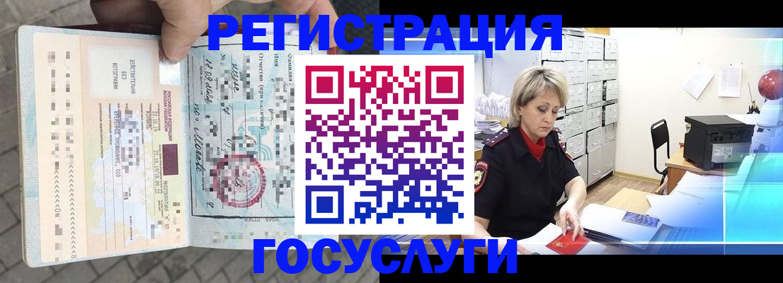 временная регистрация недорого в Дагестане