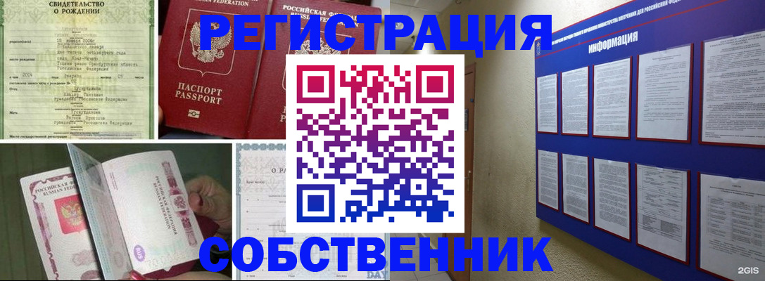 временная регистрация гарантия в Дагестане