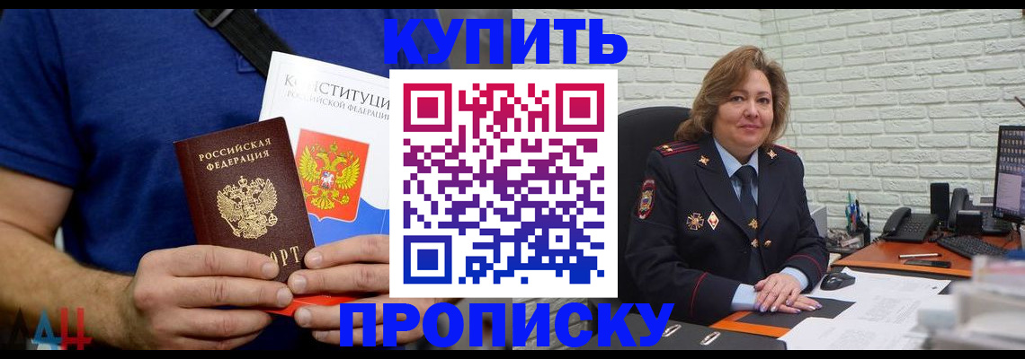 временная регистрация купить в Дагестане