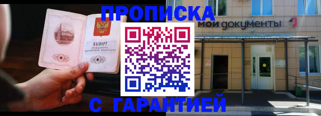 временная регистрация законно в Дагестане