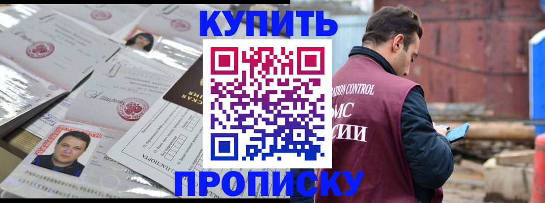 временная регистрация для всех в Дагестане